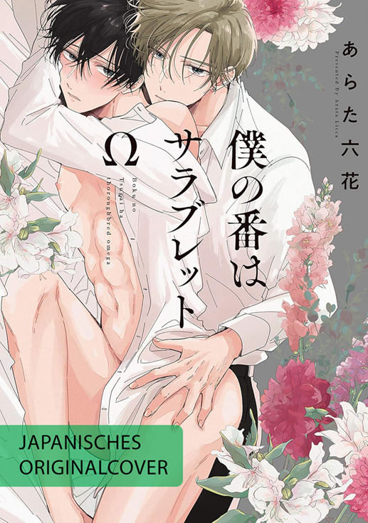 Mein Partner ist ein Vollblut-Omega