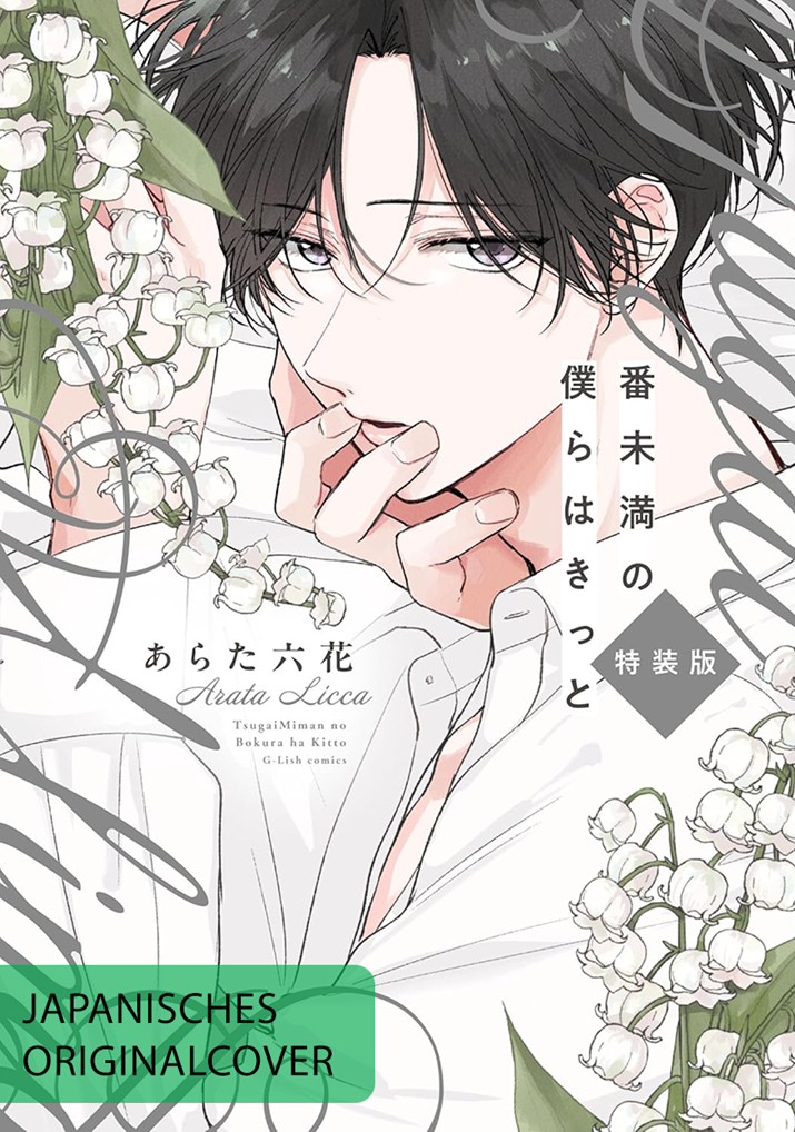 Ein Wir jenseits jeder Paarbindung (Limited Edition)